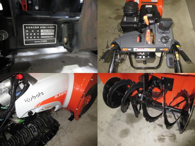 除雪機 SLA-1070　北新潟〇★ 写真３