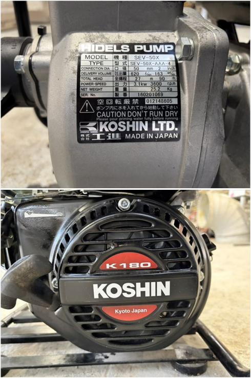 灌水ポンプ SEV-50X 写真６