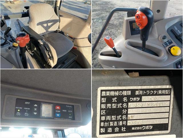 トラクター M105D 写真８