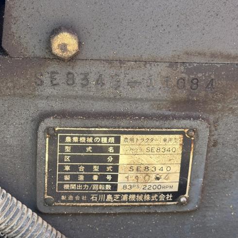 トラクター SE8340 写真12