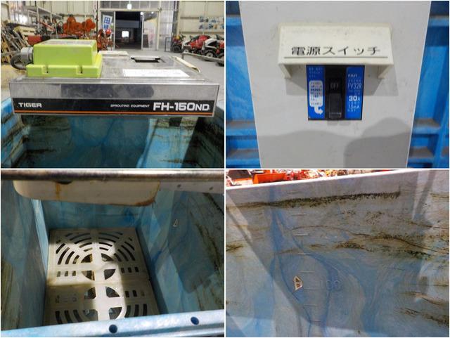 催芽機 FH-150ND 写真７