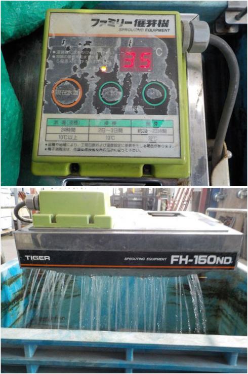 催芽機 FH-150ND 写真６