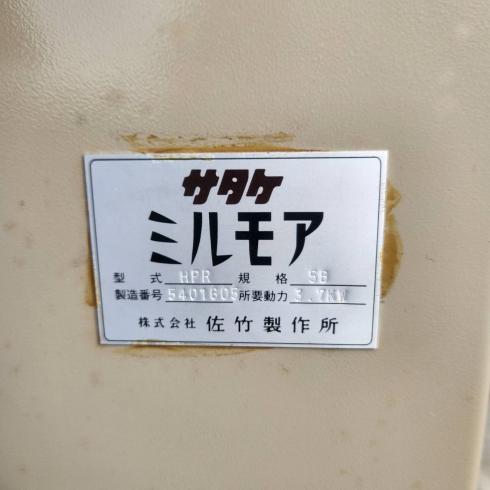 精米機 HPR5B 写真12