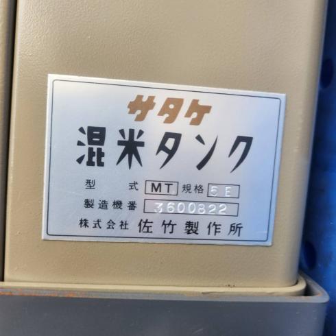 混米タンク MT5E 写真８