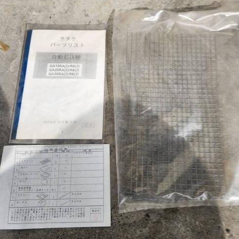 石抜き機 GA20RB 写真９