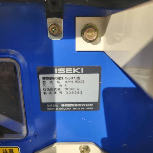 籾摺機 MXP400 写真８