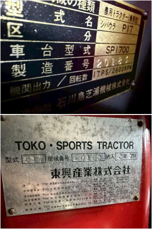 トラクター P17 写真９
