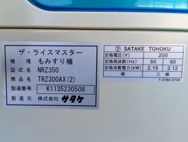 籾摺機 NRZ-350　上越　□ 写真９