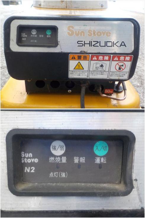 ジェットヒーター SSN2 写真５