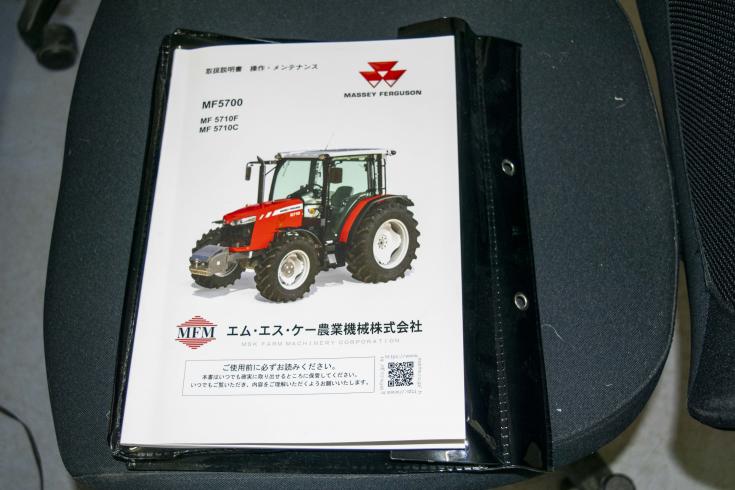 トラクター MF5710C 写真７