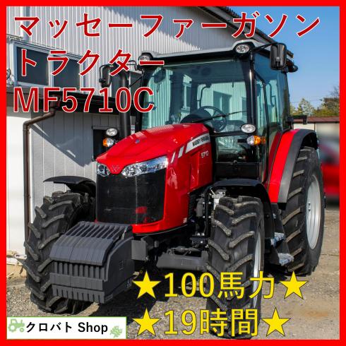 マッセーファーガソン トラクター 写真