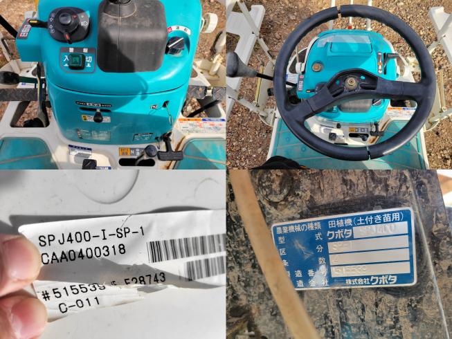 田植機 SPJ400-SP-1  岐阜 写真５