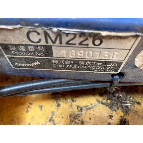 草刈機 CM226 写真11