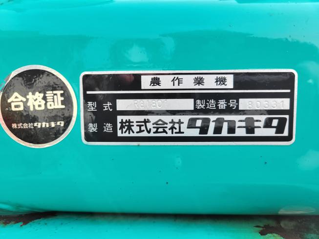 リアグレーダー RG1801　岐阜 写真５