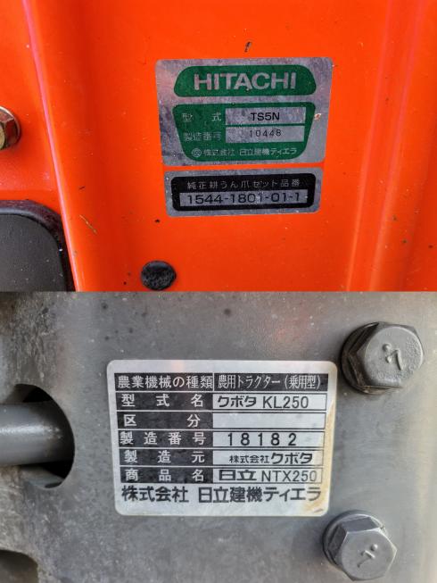 トラクター NTX250（クボタKL250）　岐阜 写真９