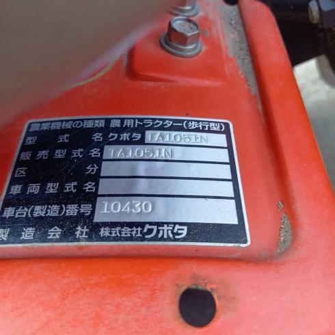 管理機 TA1051N 写真12