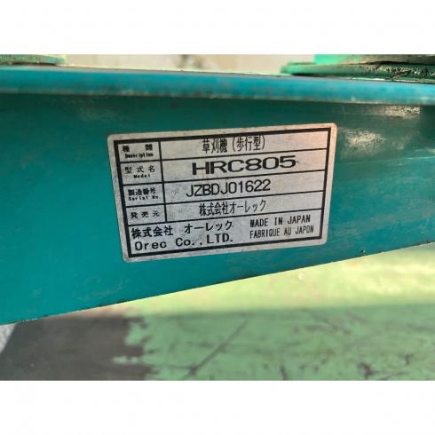 草刈機 HRC805 写真12