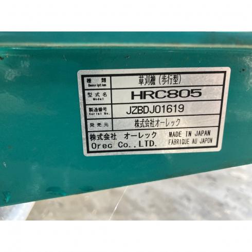 草刈機 HRC805 写真12