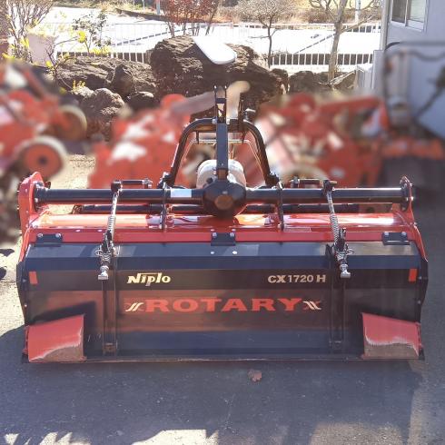 ロータリー CX1720H  写真６
