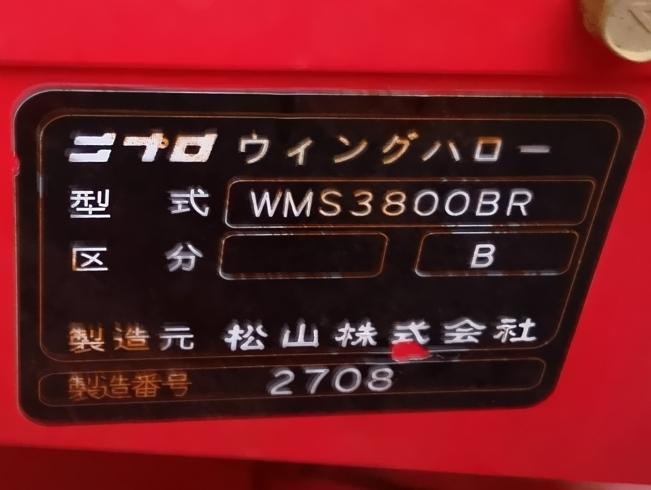 ハロー WMS3800BR　上越◆ 写真８