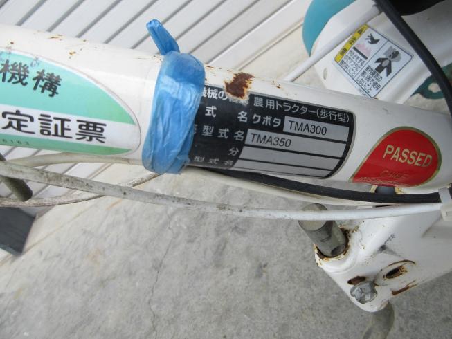 管理機 TMA350 写真12