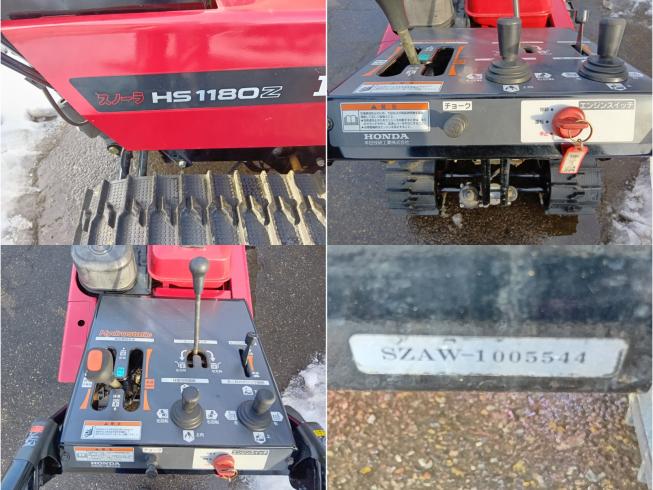 除雪機 HS1180Z 上越◆ 写真７