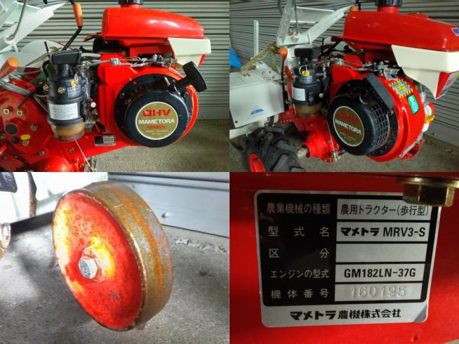 管理機 MRV3-S　上越〇 写真６