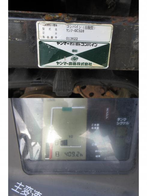 コンバイン GC328（ジャンク品）　北新潟〇★ 写真４