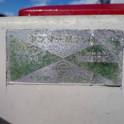 耕運機 YC50 写真12