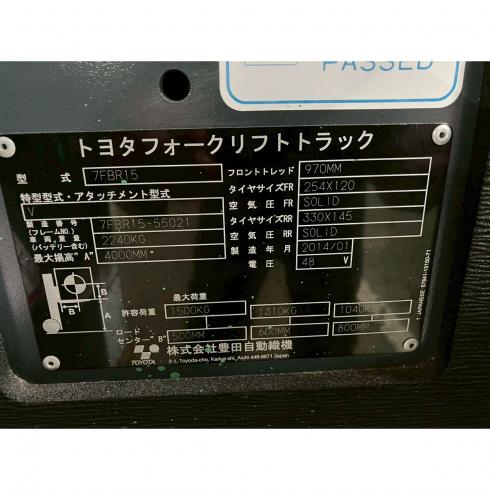フォークリフト 7FBR15 写真12