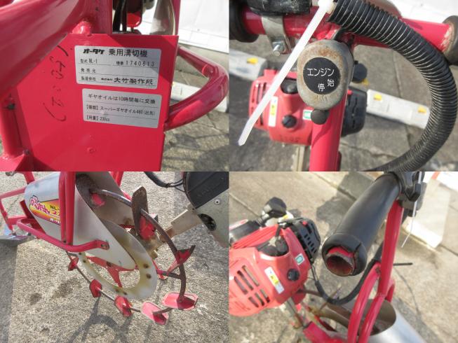 溝切機 NL-1　北新潟〇★ 写真３