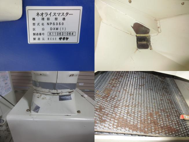 籾摺機 NPS350-DXM（1）北新潟　◎★ 写真３