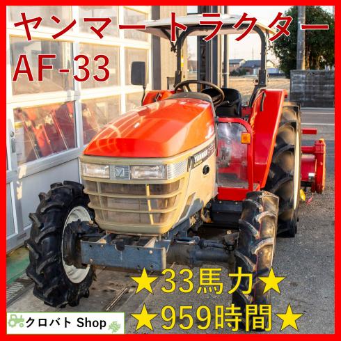 ヤンマー トラクター 写真