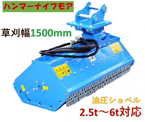 グラスアース 草刈機 写真