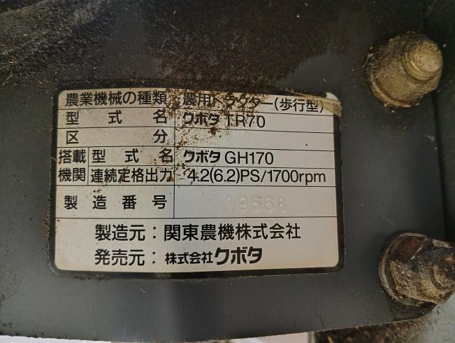 耕運機 TR70　新潟●〇 写真６