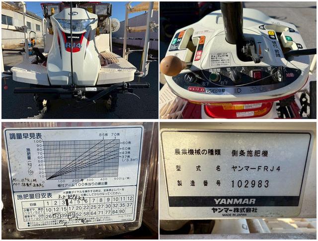 田植機 RJ4 写真８