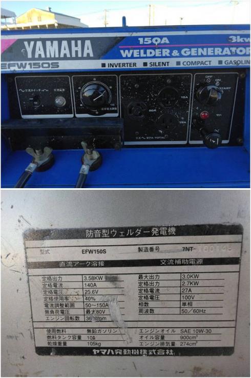 溶接機 EFW150S 写真６
