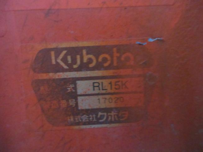 ロータリー RL15K 写真12