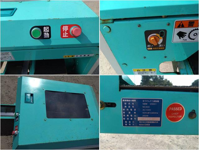 ほうれん草調整機 NC300 写真６