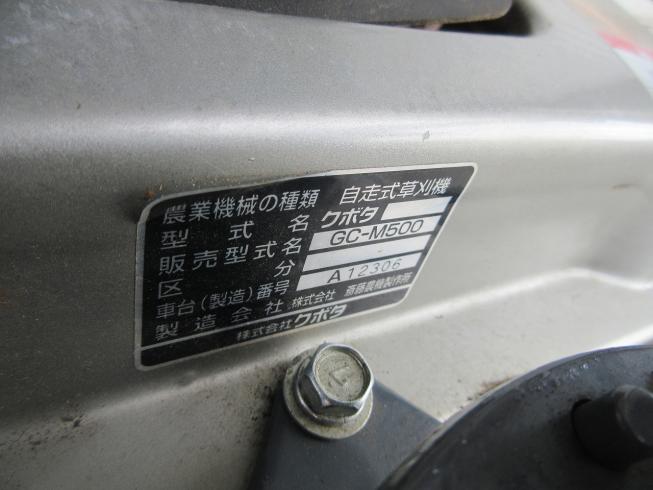 草刈機 GC-M500 写真10