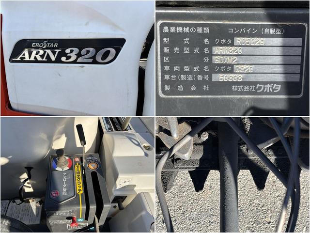 コンバイン ARN320 写真８