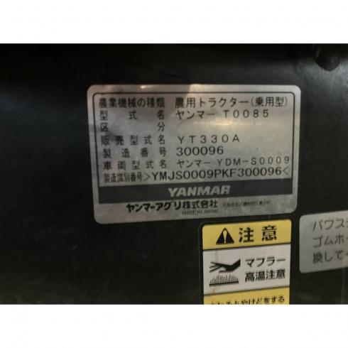 トラクター YT330A 写真12