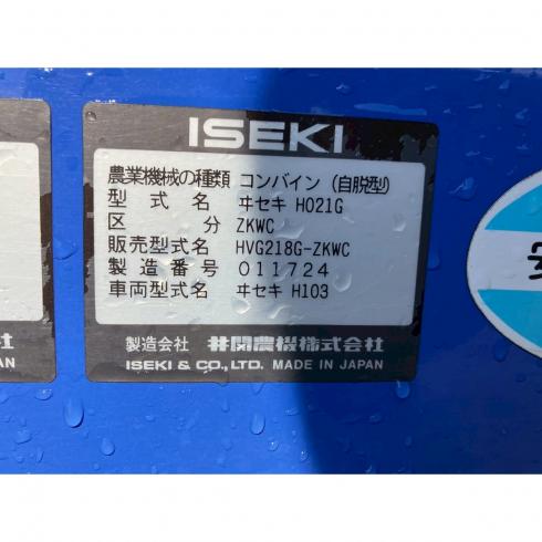 コンバイン HVG218G-ZKWC 写真12