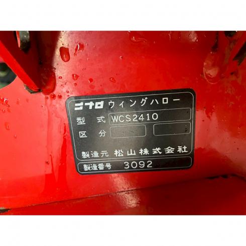 ウイングハロー WCS2410 写真８