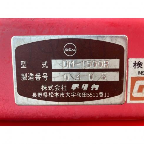散布機 DM-1500R 写真８
