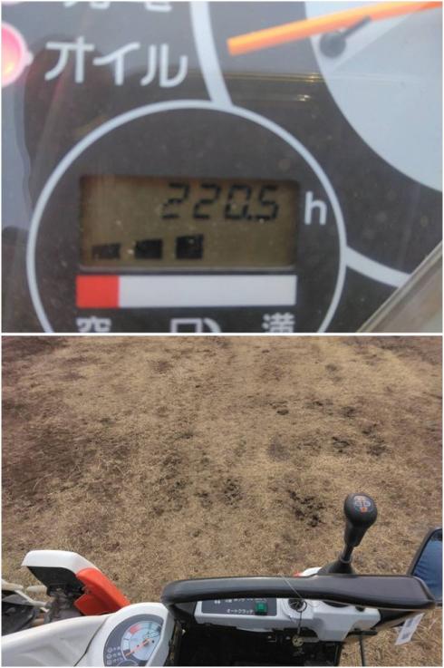 コンバイン ARN219 写真７