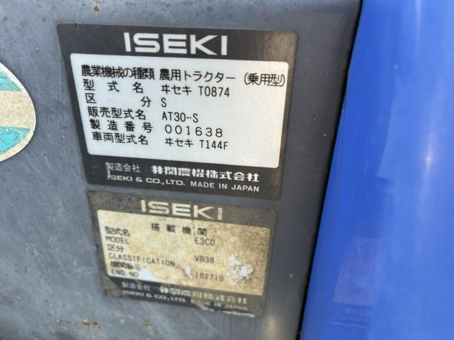 トラクター AT30-S　新潟●〇 写真９