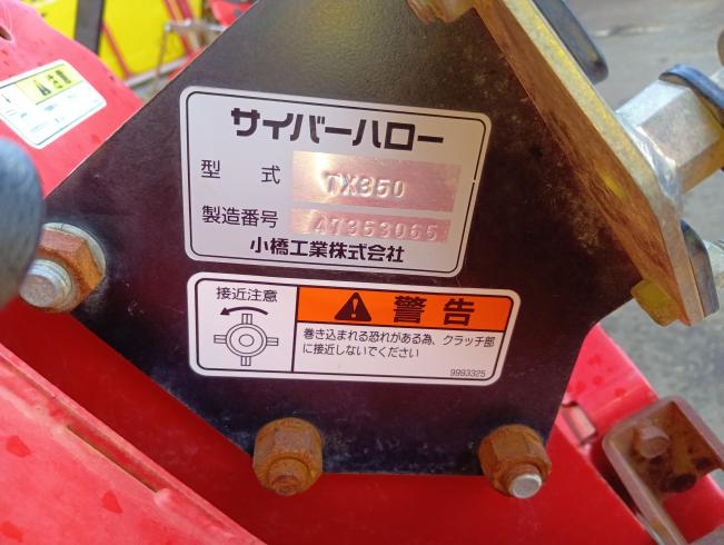 ハロー（折畳み） TX350(手動)　新潟●〇 写真10