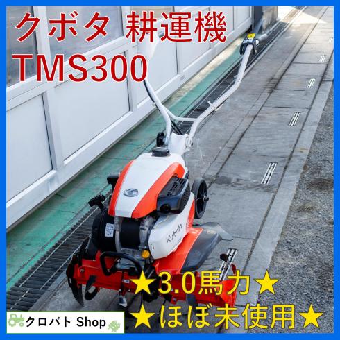 クボタ 管理機 写真