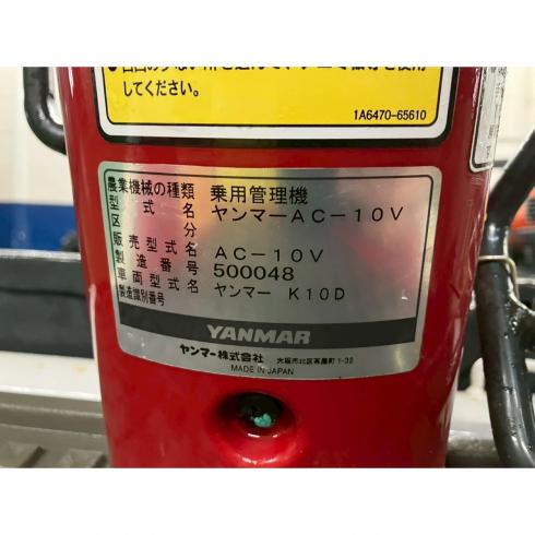 耕運機 AC-10V 写真12